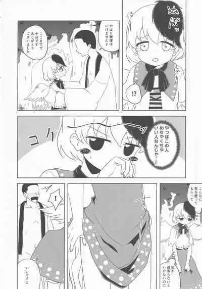 [Bonbonyama (Pirahu] Kutaka no Gohoushi Ongaeshi (Touhou Project)