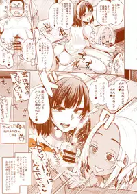 (Layers Cafe) [EROQUIS! (Various)] DELIGHTFULLY FUCKABLE AND UNREFINED HAPPY HOUR!!