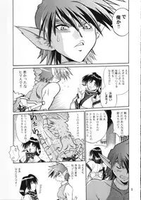 (C70) [Studio Katsudon (Manabe Jouji)] Karula Marukajiri (Utawarerumono)