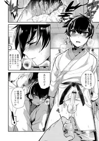 [Minemura] Teikou no Manazashi [Digital]