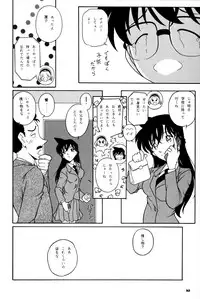 (SC37) [Takitate (Kantarou)] Injuu 5 (Meitantei Conan)