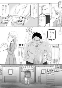 巨漢に売られた可愛くなりたかった子（男）