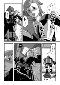 [奈津ミカ]無　知【ラオグリム×コーネリア】 (ファイナルファンタジーXI)