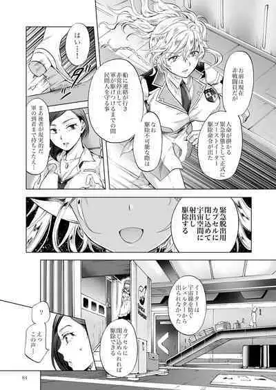 [peachpulsar (Mira)] Yumeiro no Repurika [Naka] Aiyoku no Genei [Digital]