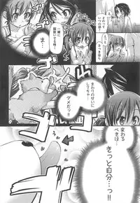 [Kakkuu] Shuu Shuku Shu!