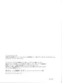 (C81) [Tapioca Head (Kamata, Nyuuhin)] Homujoku (Puella Magi Madoka Magica)