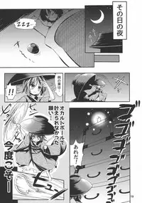 (Shuuki Reitaisai 2) [Bantendou Shoten (Various)] Touhou Bounyuu Kobitan (Touhou Project)