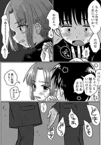 Zubon no Sukima no Shorts no Sukima no Kintama no Yume