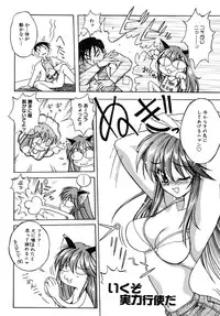 [Amaori Tatsuki] LOVELOVE SWEET [Digital]