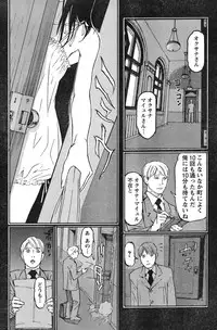 Young Champion Retsu Vol.12 (2008-05-25 Zoukangou)