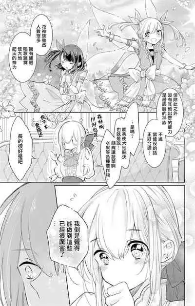 out bride —异族婚姻— 01-04 Chinese