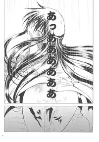 (SUPER21) [Usagizadou (Enu)] Yoarashi (Nurarihyon no Mago)