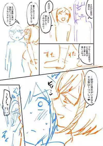 [九栗おいも] 覚醒、痴女系ガールズ
