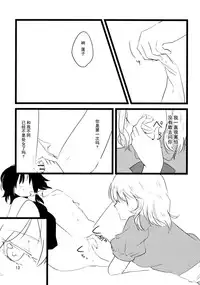 (C86) [Hikalphilia (Monatsu)] Euphoria (Touhou Project) [Chinese] [烂肉×伞尖]