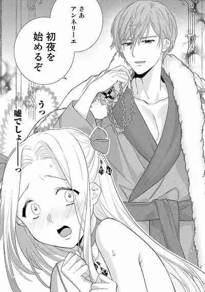 Tsunderu Moto Akuyaku Reijo v01s