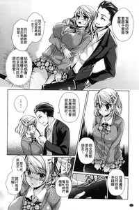 [Achumuchi] Alternative Friends ~Intelli Bitch no Omanko Zanmai na Seishun~ [Chinese]