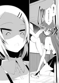 [Dining] Ashidorei Shoujo 2～Ashiname Zoukin ni Ochita Seitokaichou～