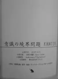 [Quo Vadis (Futami Shihen)] Ishiki no Kyoukai Mondai KHM 135 (Saint Seiya Omega)