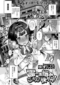 COMIC ExE 09 [Digital]