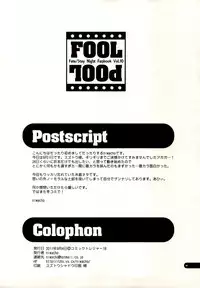 (CT18) [TRIP SPIDER (niwacho)] FOOL POOL (Fate/stay night) [English] [XCX Scans]