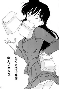 (SC37) [Takitate (Kantarou)] Injuu 5 (Meitantei Conan)