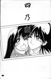 [Sanbun Kyoden] Hiiro no Koku Kanzenban | 緋色之刻 完全版 [Chinese]