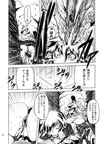 (Futaket 8.5) [Yuugengaisha Mach Spin (Drill Jill)] Chenge!! 2 (Getter Robo)