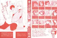 [Ohkami Ryosuke] Motome Ai