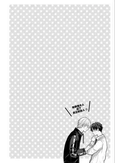 与偶像大人成为了真正的恋人 2 07