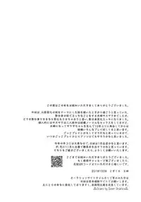 Let's play KAGE BUNSHIN!