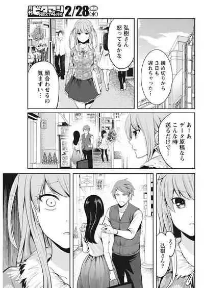 Monthly Vitaman 2018-03 [Digital]