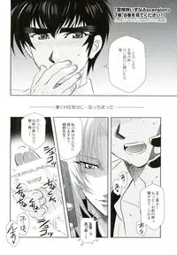 (C87) [DARK WATER (Tatsuse)] Anata ni Amaete Hoshii kara (Jigoku Sensei Nuubee)