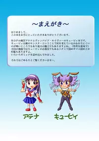 [Logiere] Ninshin Futa Rape Q (SNK VS CAPCOM)