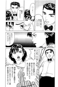 [Kamihashi Tani, Hino Shunpei] Fuuzoku Tenchou Monogatari Vol.02