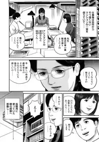 [Suzuki Hiromichi] Misozi Duma nurete shitataru