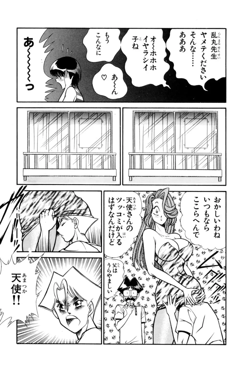 Nousatsu! Panty Kyoushi Ranmaru 3