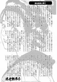 [Hazuki Kaoru, Takamura Chinatsu] Ukiyo Tsuya Zoushi 2