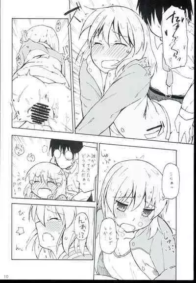 Subaru to Tsureshon.