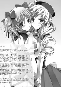 [Aigamodou (Ayakawa Riku)] Keiyakudakara (Puella Magi Madoka☆Magica)