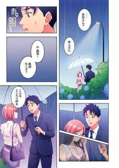 Ano hi , Zubunuredatta Ano ko to … 1