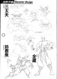 [Artbook][Tokuma Comics Special] Inju Gakuen La Blue Girl Film Grafitti