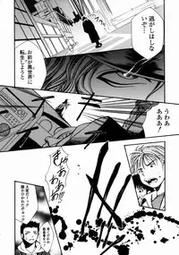 [Udai Tetsurou] Half Asleep