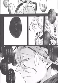 (Zenkai Cadence 3) [Koi no Danmenzu (Iroito)] Toxic Glass Eyes (Yowamushi Pedal)