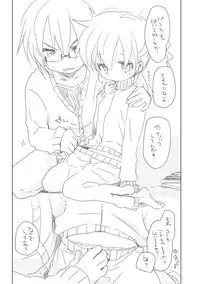 [we53] 重ねる日々とおさななじみ (Vocaloid)