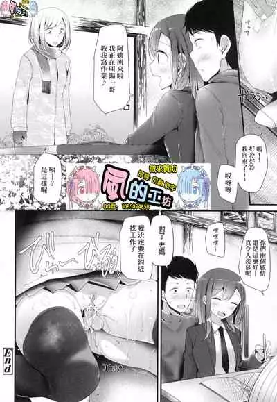 [大嘘] JK．REFLE [風的工房]（实为未来数位，这个无耻汉化组给其他人本子贴上自己的标签）