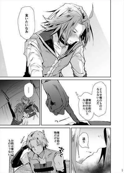 Saraba Nidoto Au koto no nai Shinyuu yo