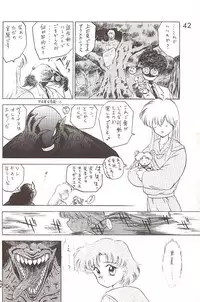 [BLACK DOG (Kuroinu Juu)] Star Platinum (Bishoujo Senshi Sailor Moon)