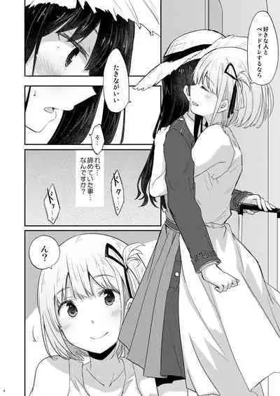 [Energia (Pikachi)] Taion, Kodou (Lycoris Recoil) [Digital]