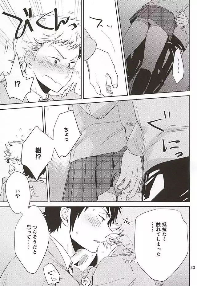 耽溺トロイメライ