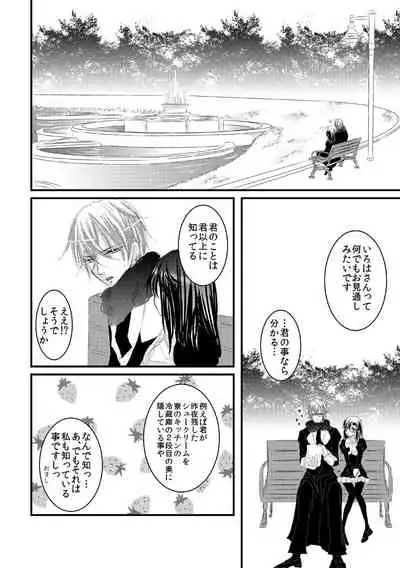 [松本ジャン子] Hana Awase Iroha x Mikoto Soushuuhen 2 (Hana Awase) [Digital]